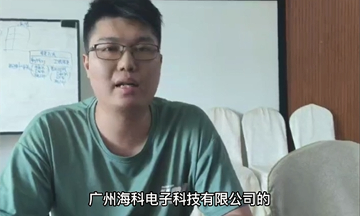廣州?？齐娮涌萍加邢薰?><i class=